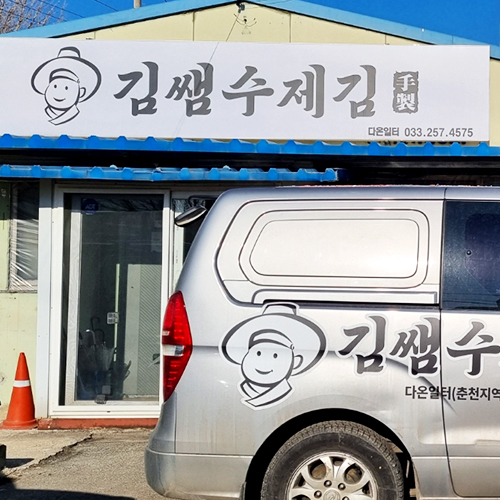 업체 이름